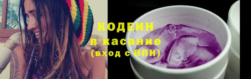 Кодеиновый сироп Lean напиток Lean (лин)  даркнет сайт  Почеп 