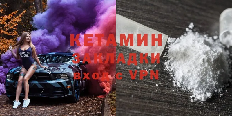 Кетамин ketamine  shop как зайти  Почеп 