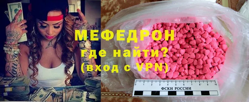 гидра зеркало  нарко площадка клад  МЕФ mephedrone  Почеп 