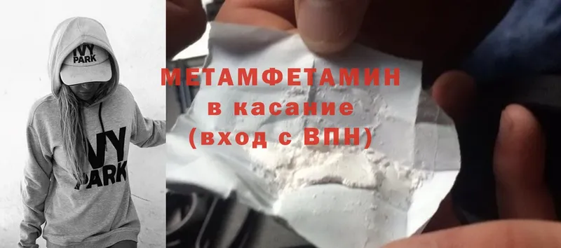 ссылка на мегу сайт  Почеп  МЕТАМФЕТАМИН Methamphetamine 